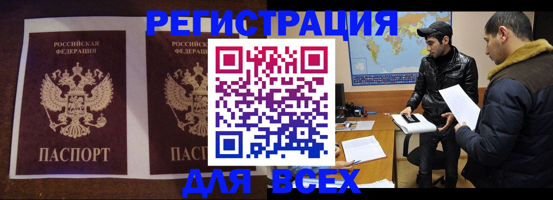 прописка иностранных граждан в Волгоградской области