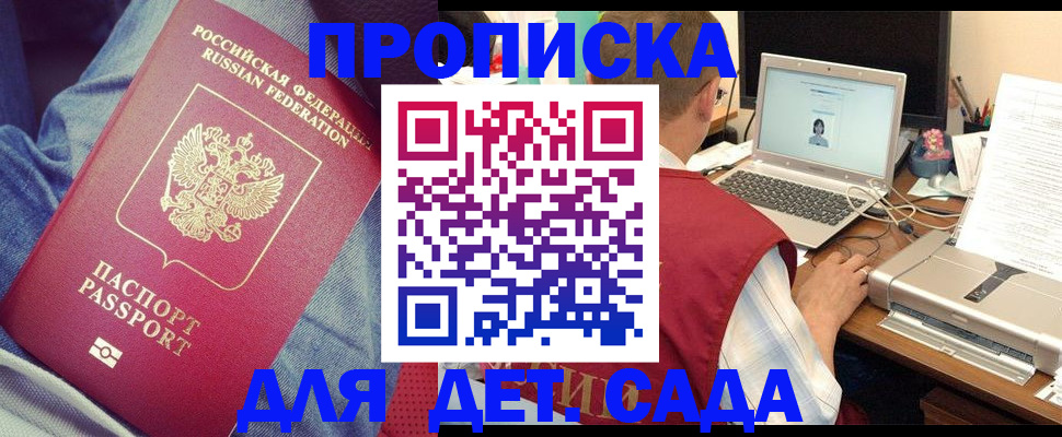 временная регистрация законно в Волгоградской области