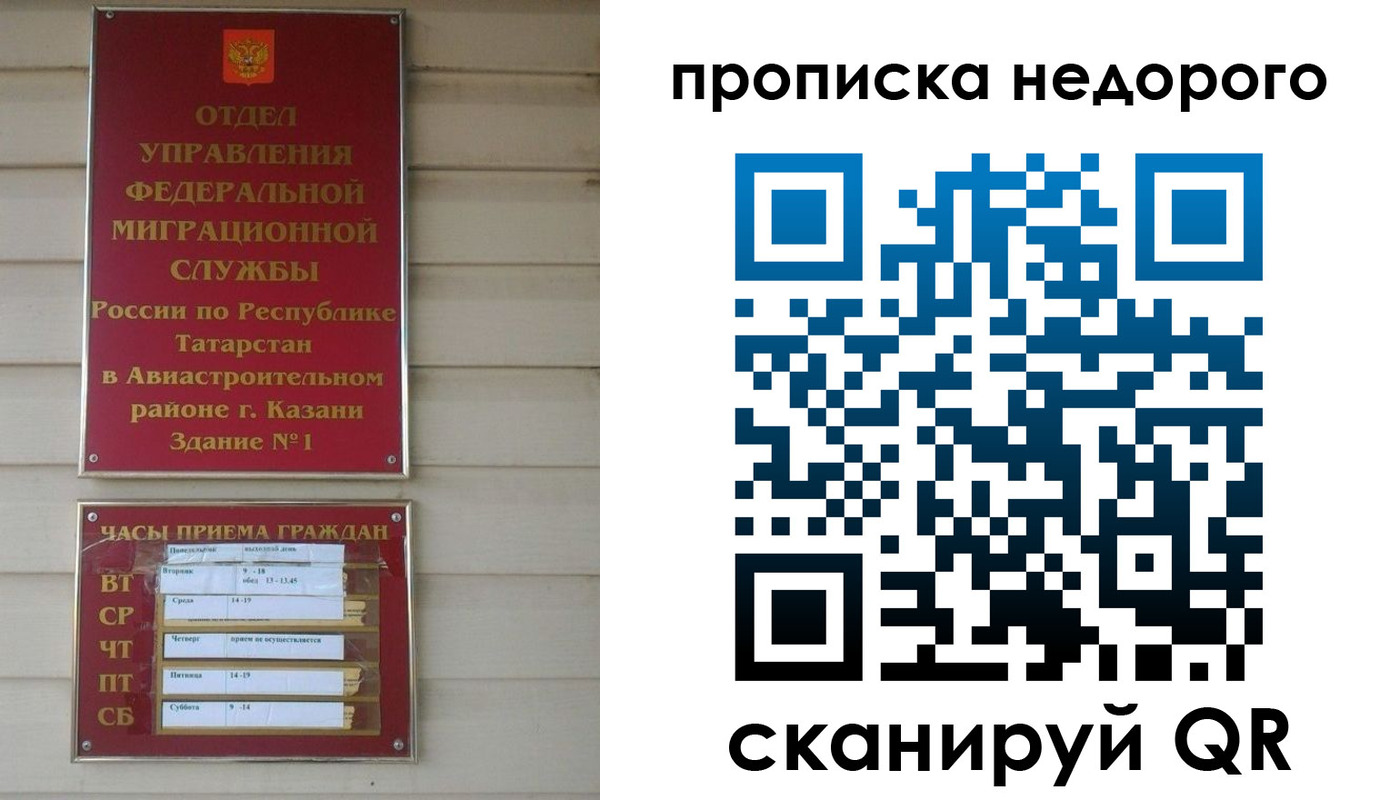 временная регистрация для всех в Волгоградской области