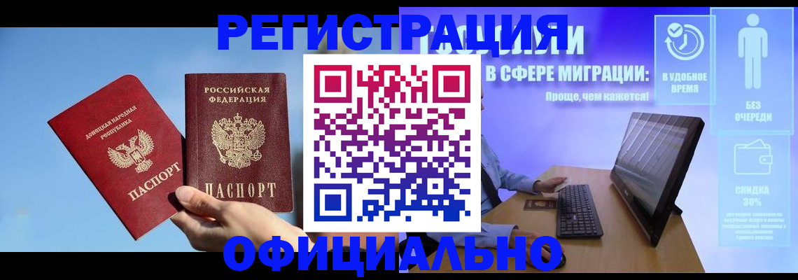 прописка для кредита в Волгоградской области